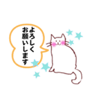 Neko no aisatu17（個別スタンプ：14）