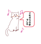 Neko no aisatu17（個別スタンプ：19）