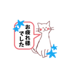 Neko no aisatu17（個別スタンプ：20）