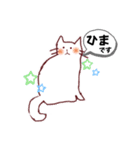 Neko no aisatu17（個別スタンプ：29）