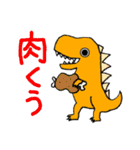 食べたい恐竜 壊したい怪獣（個別スタンプ：18）