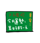 手書きの中国語の単語ステッカー29（個別スタンプ：5）