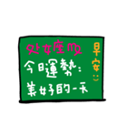 手書きの中国語の単語ステッカー29（個別スタンプ：6）