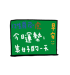 手書きの中国語の単語ステッカー29（個別スタンプ：15）