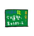 手書きの中国語の単語ステッカー29（個別スタンプ：17）