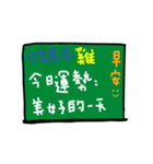 手書きの中国語の単語ステッカー29（個別スタンプ：22）