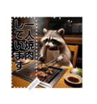 アライグマの一人飯（個別スタンプ：4）