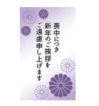 喪中＆寒中＆年賀状じまい用の丁寧なご挨拶（個別スタンプ：1）