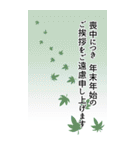 喪中＆寒中＆年賀状じまい用の丁寧なご挨拶（個別スタンプ：3）