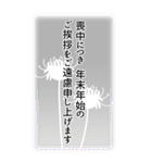 喪中＆寒中＆年賀状じまい用の丁寧なご挨拶（個別スタンプ：4）