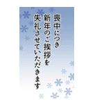 喪中＆寒中＆年賀状じまい用の丁寧なご挨拶（個別スタンプ：5）