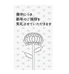 喪中＆寒中＆年賀状じまい用の丁寧なご挨拶（個別スタンプ：6）