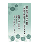 喪中＆寒中＆年賀状じまい用の丁寧なご挨拶（個別スタンプ：7）