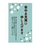 喪中＆寒中＆年賀状じまい用の丁寧なご挨拶（個別スタンプ：11）