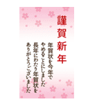 喪中＆寒中＆年賀状じまい用の丁寧なご挨拶（個別スタンプ：17）