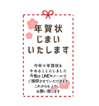 喪中＆寒中＆年賀状じまい用の丁寧なご挨拶（個別スタンプ：19）