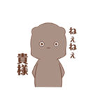 カワウソの謎スタンプ（個別スタンプ：1）