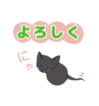 【にゃ】にゃんこスタンプ挨拶編（個別スタンプ：5）