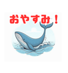 シンプルで可愛いクジラのイラスト（個別スタンプ：38）