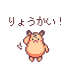 キンクマハムスターのドット絵日常スタンプ（個別スタンプ：3）