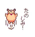 キンクマハムスターのドット絵日常スタンプ（個別スタンプ：32）