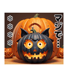 ハッピーハロウィン かぼちゃのカスタム（個別スタンプ：18）