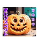 ハッピーハロウィン かぼちゃのカスタム（個別スタンプ：20）