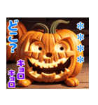 ハッピーハロウィン かぼちゃのカスタム（個別スタンプ：27）