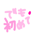 乱暴なすず本 恋愛 予想外①（個別スタンプ：4）