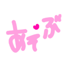 乱暴なすず本 恋愛 予想外①（個別スタンプ：5）