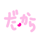 乱暴なすず本 恋愛 予想外①（個別スタンプ：7）