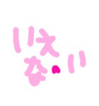 乱暴なすず本 恋愛 予想外①（個別スタンプ：9）