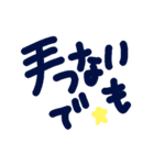 乱暴なすず本 恋愛 予想外①（個別スタンプ：12）