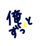 乱暴なすず本 恋愛 予想外①（個別スタンプ：20）