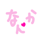 乱暴なすず本 恋愛 予想外①（個別スタンプ：22）