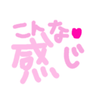 乱暴なすず本 恋愛 予想外①（個別スタンプ：23）