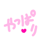 乱暴なすず本 恋愛 予想外①（個別スタンプ：24）
