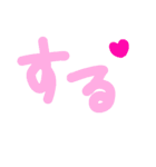 乱暴なすず本 恋愛 予想外①（個別スタンプ：26）