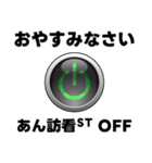 あん訪問看護ステーションのスタンプ（個別スタンプ：10）