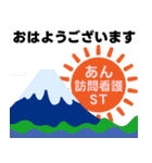 あん訪問看護ステーションのスタンプ（個別スタンプ：11）