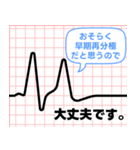 あん訪問看護ステーションのスタンプ（個別スタンプ：23）