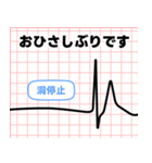 あん訪問看護ステーションのスタンプ（個別スタンプ：29）