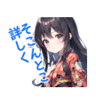 ちょっと天然な袴少女（個別スタンプ：16）