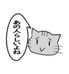 一言伝える吹き出しネコ 6（個別スタンプ：23）