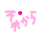 乱暴なすず本 恋愛 予想外②（個別スタンプ：2）