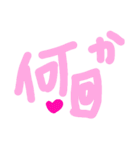 乱暴なすず本 恋愛 予想外②（個別スタンプ：3）