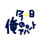 乱暴なすず本 恋愛 予想外②（個別スタンプ：5）