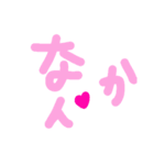 乱暴なすず本 恋愛 予想外②（個別スタンプ：17）