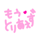 乱暴なすず本 恋愛 予想外②（個別スタンプ：18）