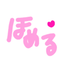 乱暴なすず本 恋愛 予想外②（個別スタンプ：19）